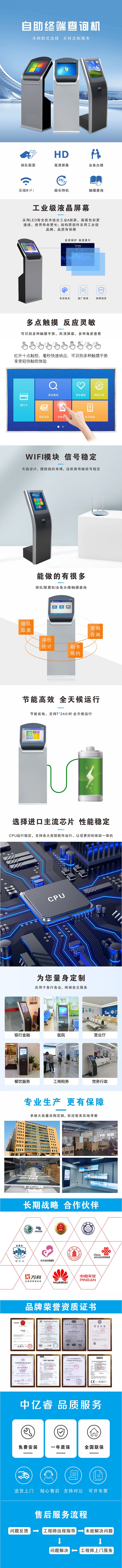 排隊叫號機